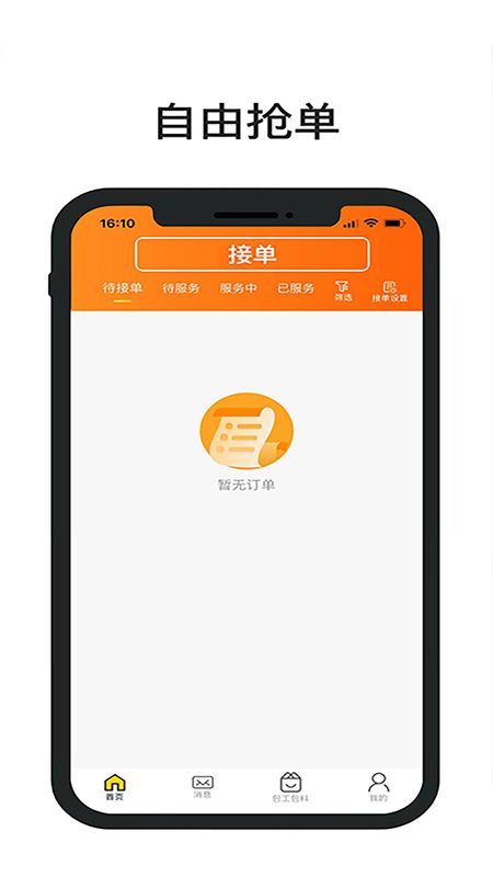 一席御厨厨师端_图片3