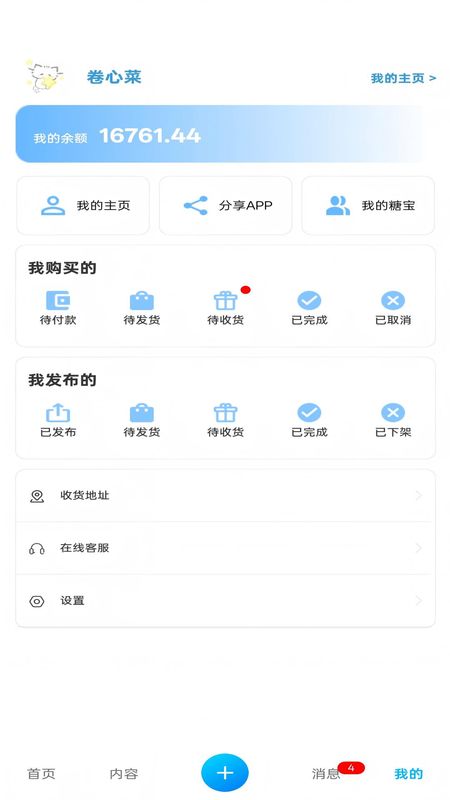 芋泥OC_图片3