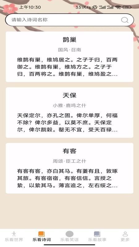 悦目乐看_图片2