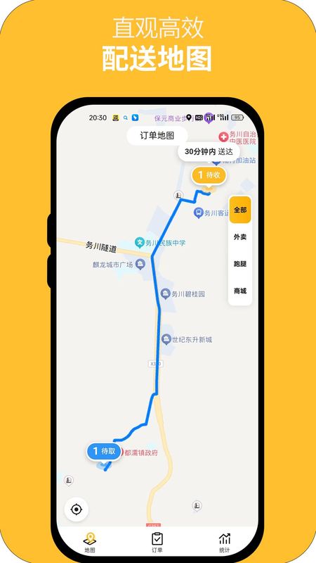 丹砂骑手_图片1