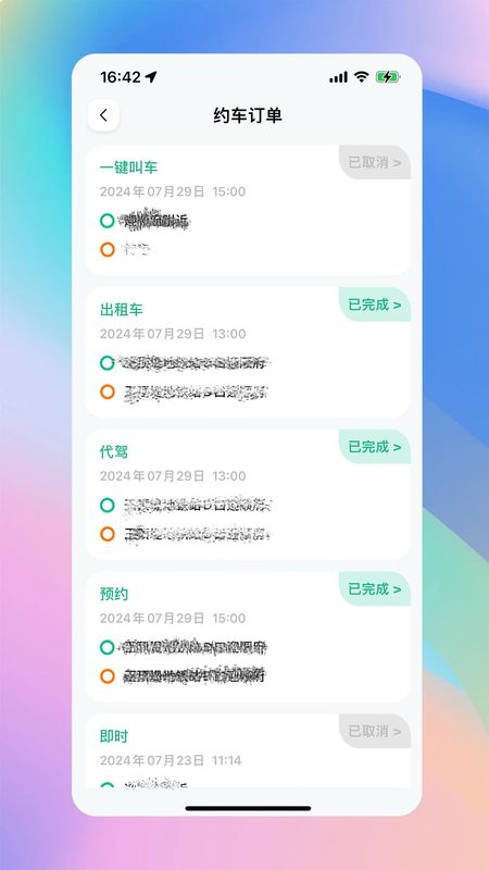 兴义出行_图片4