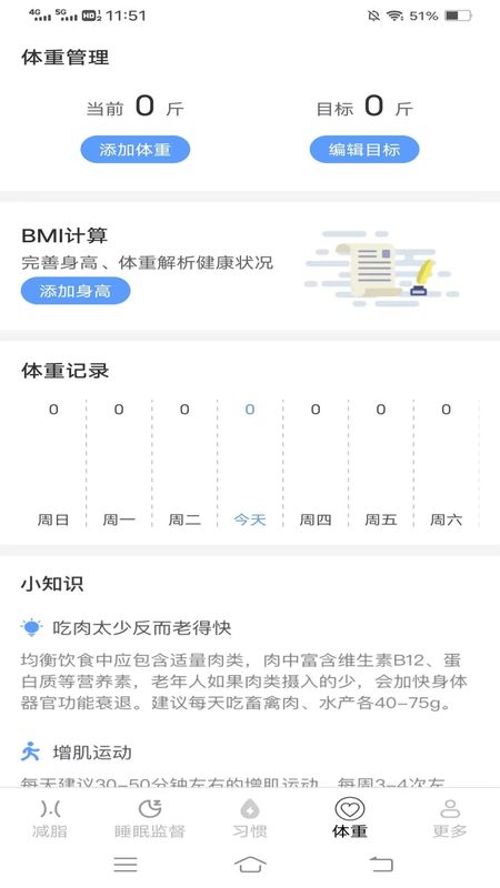 健康生活宝_图片4