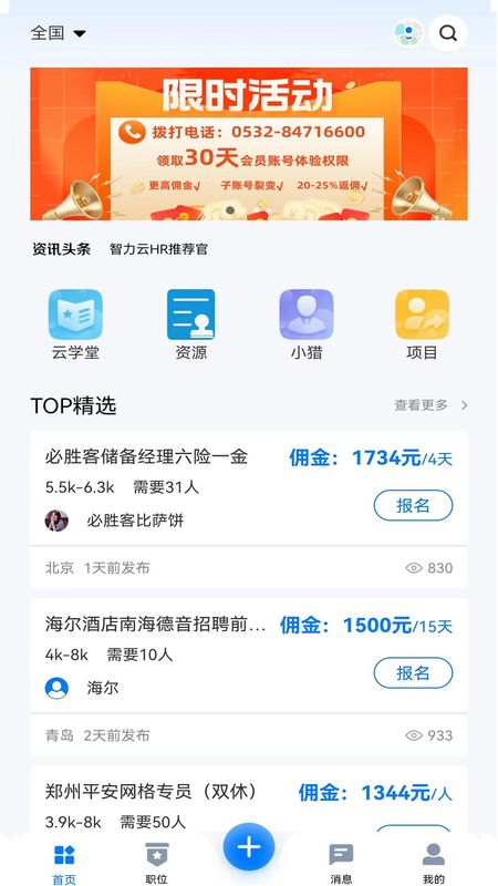 智力云_图片2