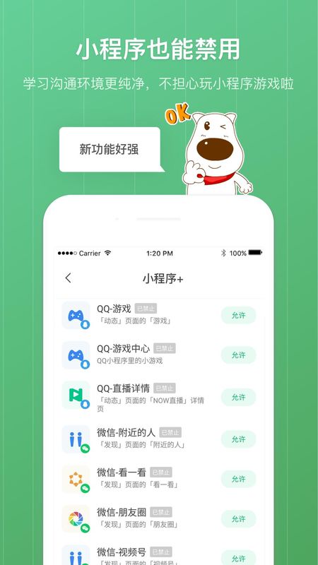 青葱守护家长_图片2
