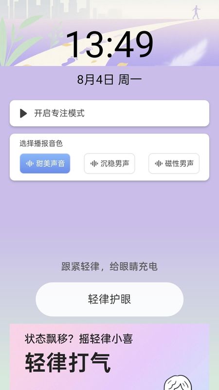 步步轻扬_图片3