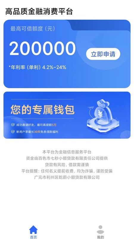 随心用贷款_图片2