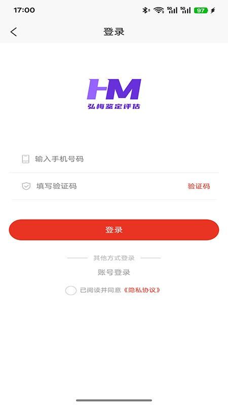 弘梅鉴定评估_图片5