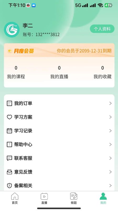 致诚校园_图片4