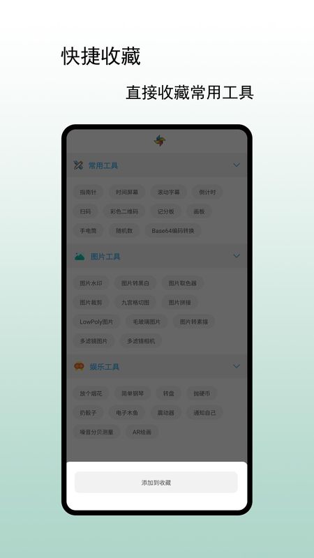 小风车工具盒_图片2