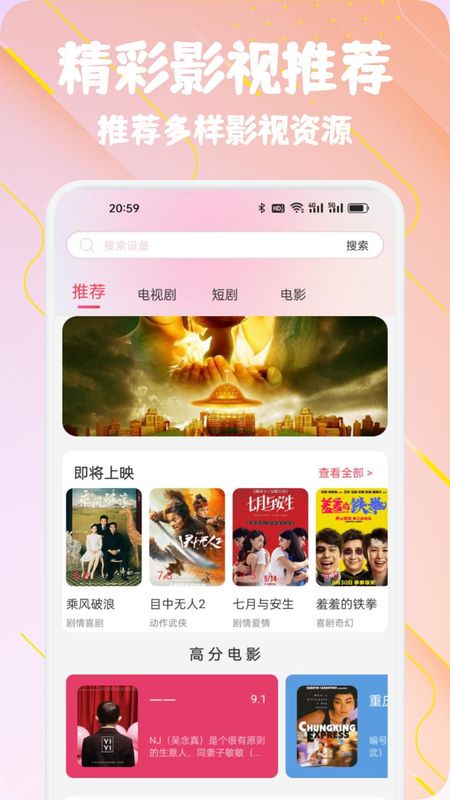 一起看影院_图片3
