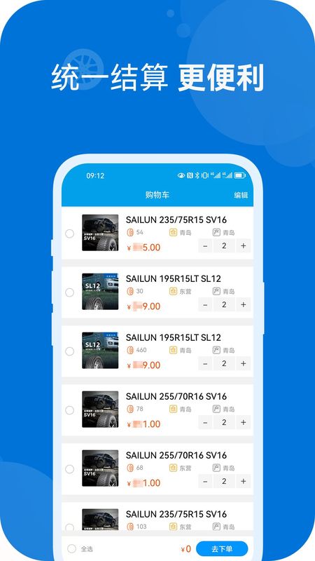 耀灵通商_图片2