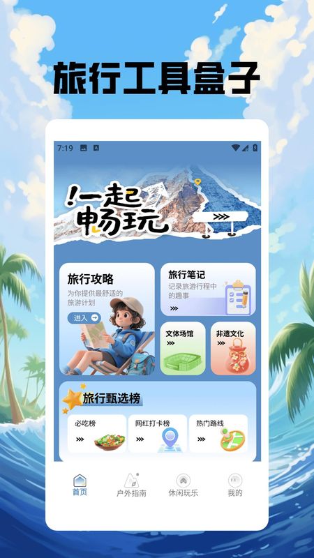 珍妮冒险极速版_图片1