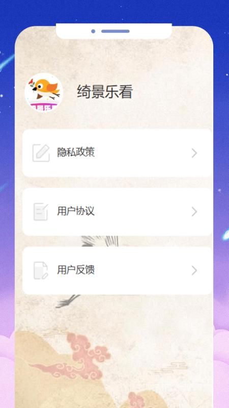 绮景乐看_图片4