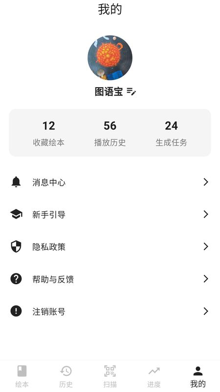 图语宝_图片4