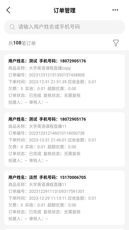 共赢管家_图片1
