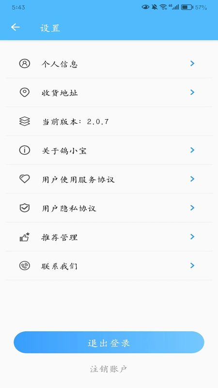 鸽小宝_图片2