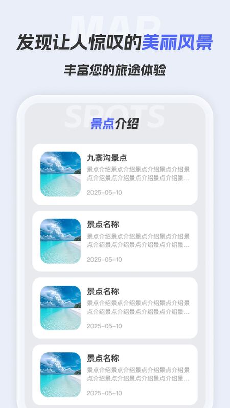 智选交通地图_图片3
