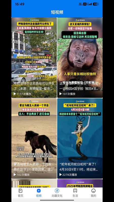 北疆融媒_图片2