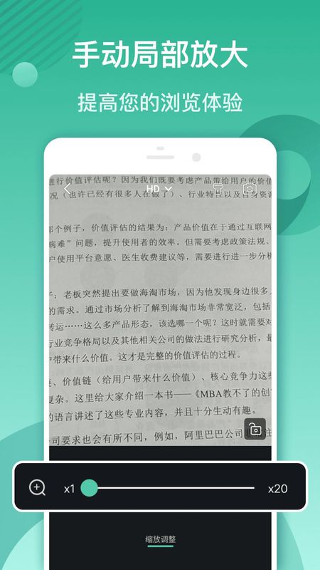 放大镜软件_图片3