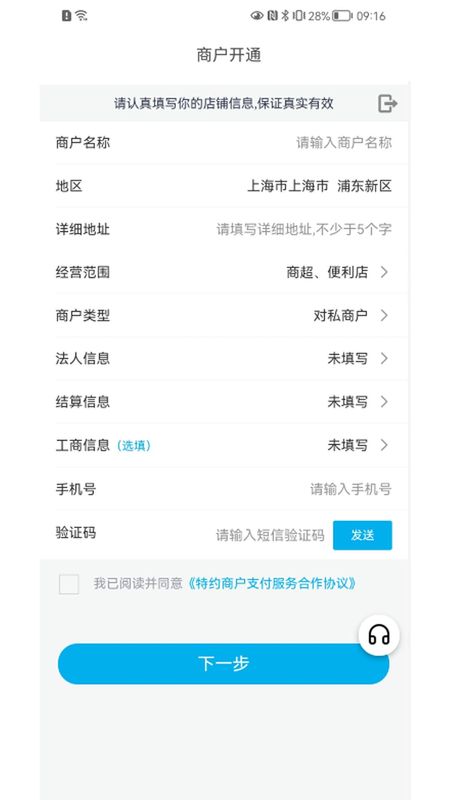 手机POS_图片2