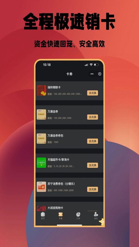 52收卡_图片2