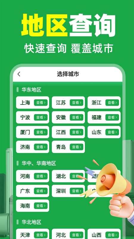 国补补贴查询_图片2