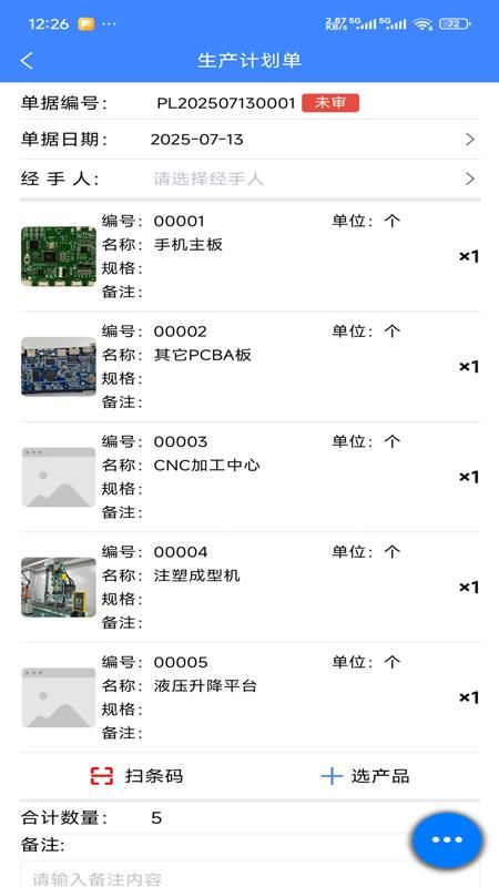 企丰小工单_图片2