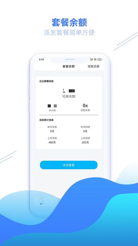 安达换电管理系统平台_图片2