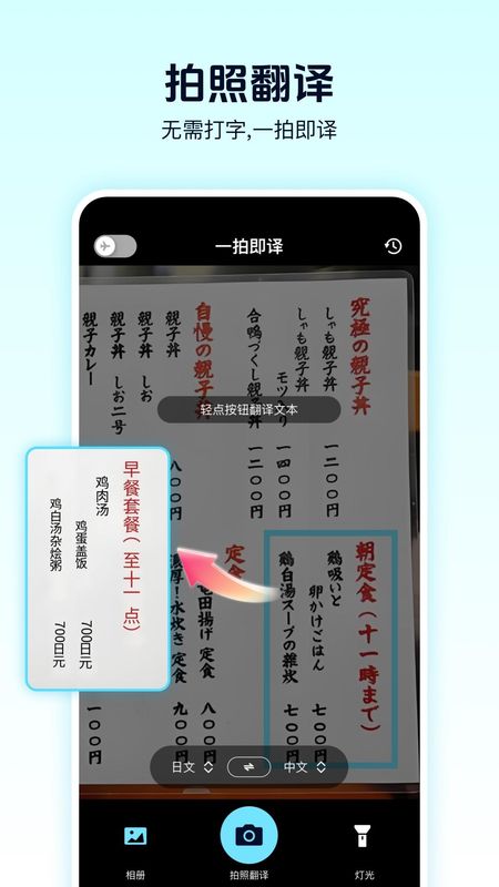离线翻译器_图片3