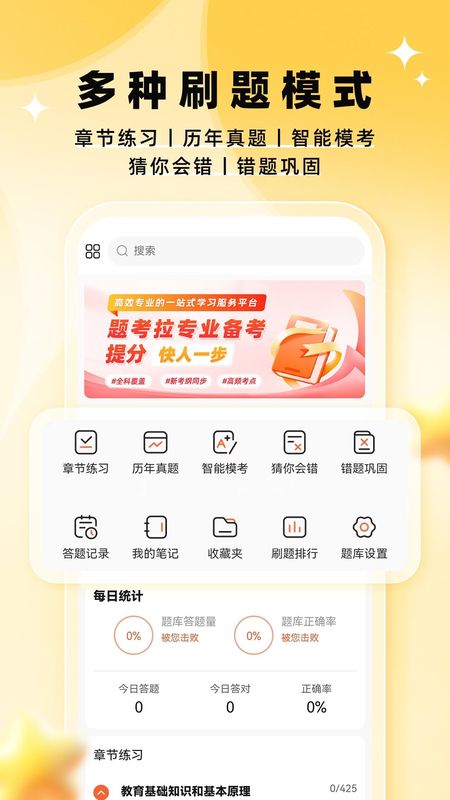题考拉_图片2