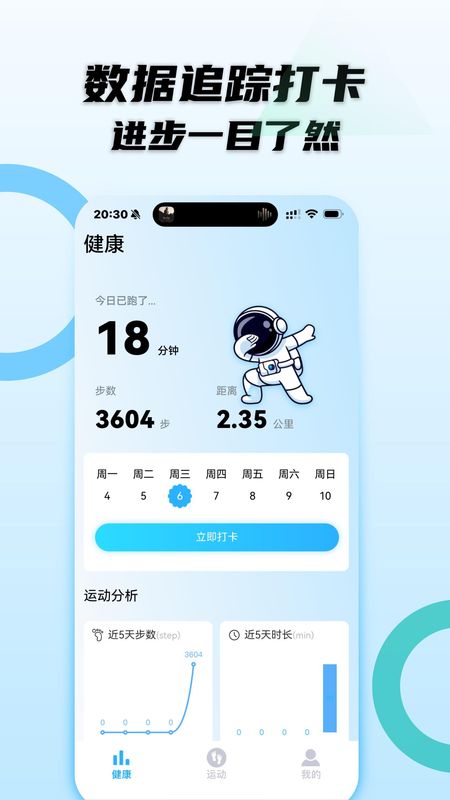 动感超慢跑_图片3