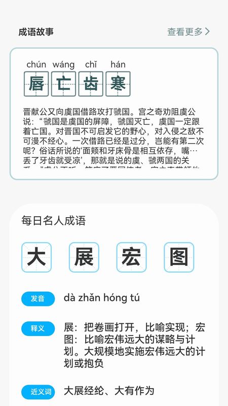 成语门第_图片2