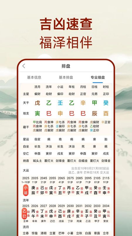 华风水罗盘_图片4