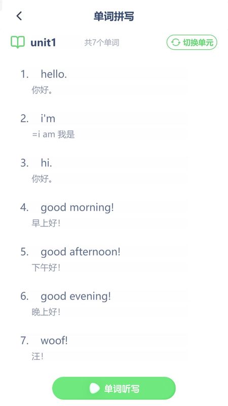 科教英语点读_图片4