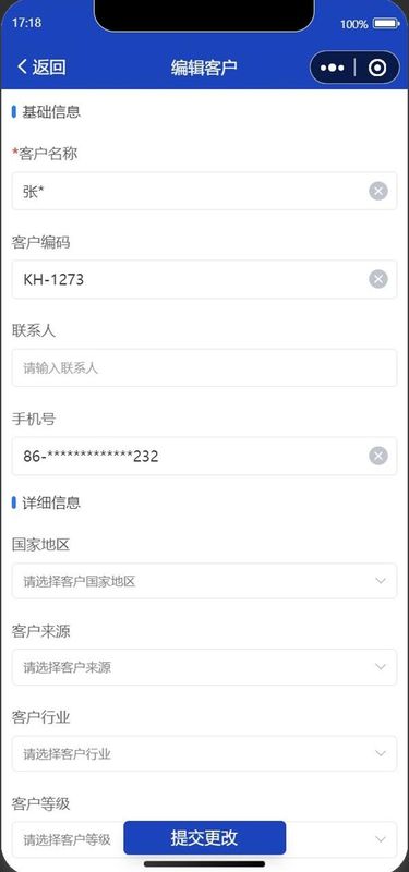 鲸苇ERP_图片4