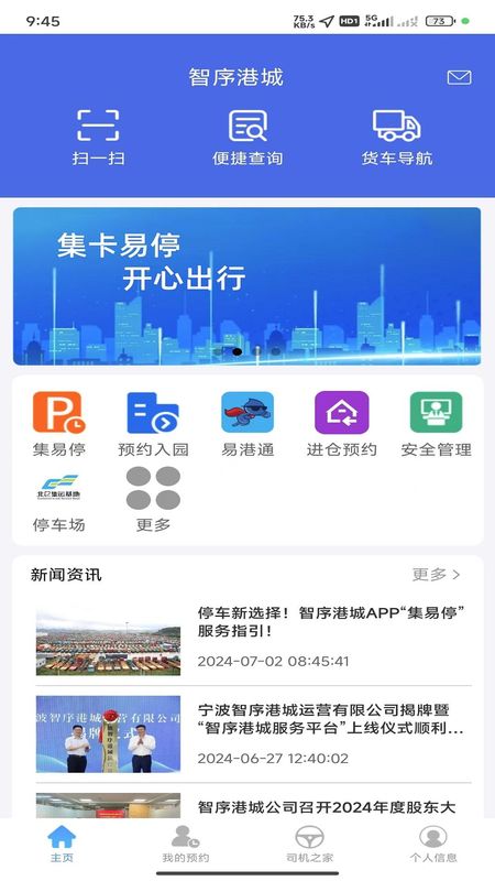 智序港城_图片1