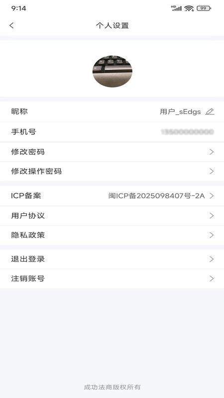 政企通达_图片4