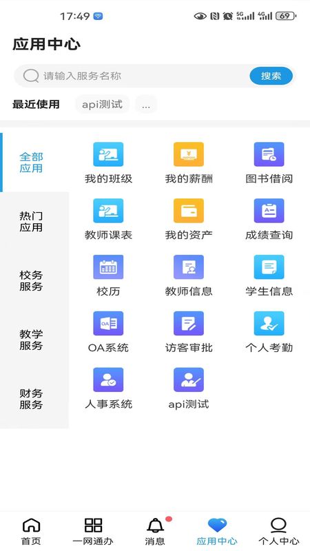 河南交院_图片3