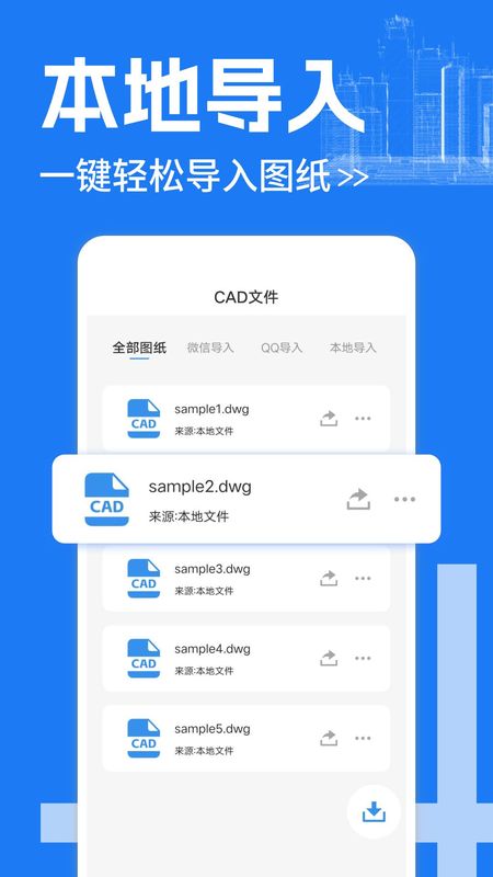 免费CAD看图图纸_图片3