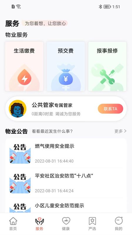 来康郡主_图片2