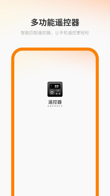 无线电视遥控器_图片1