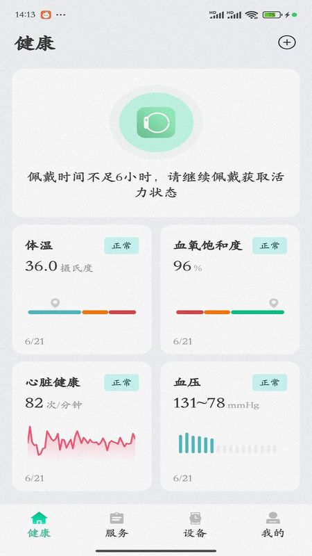 大救星健康版_图片3