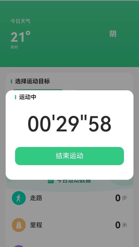 走路庆福_图片4