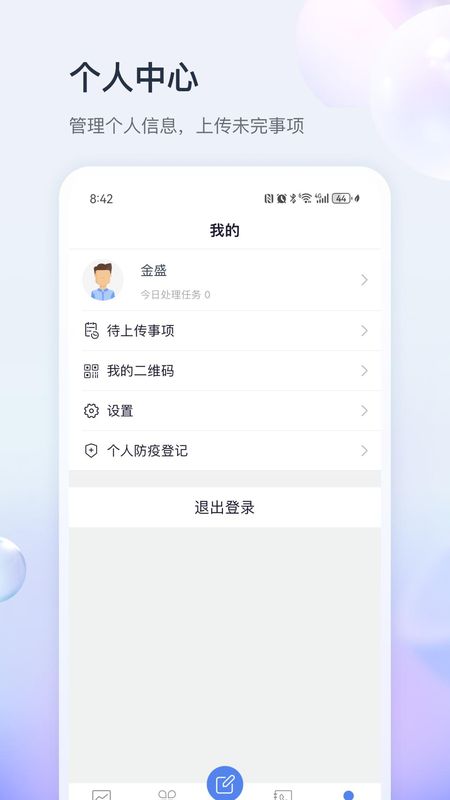 杭铁物管家_图片4