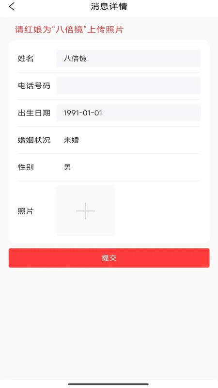 掌上红娘_图片4