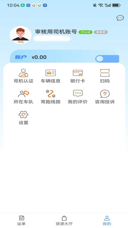 笃马货运_图片5