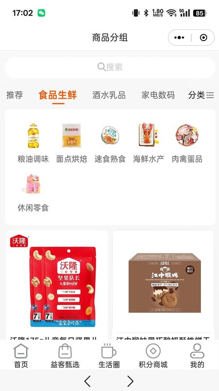 商联易客_图片3
