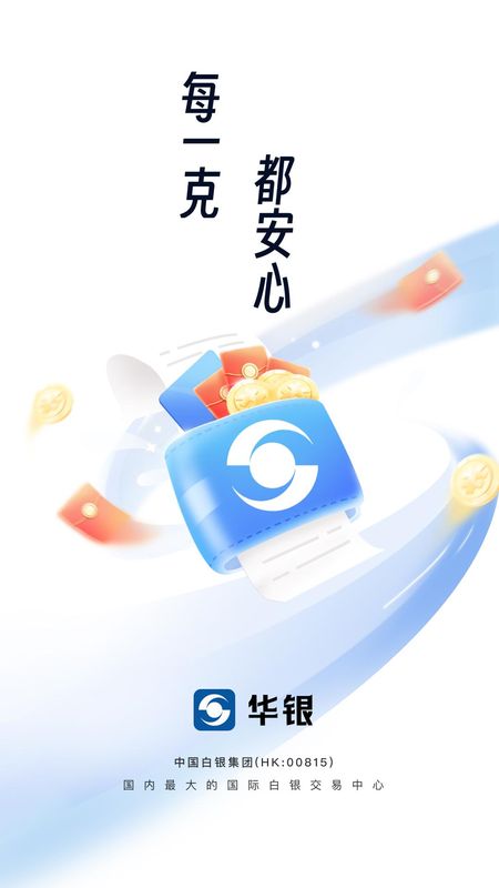 华银_图片4
