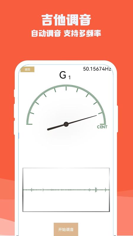 吉他电子模拟器_图片4