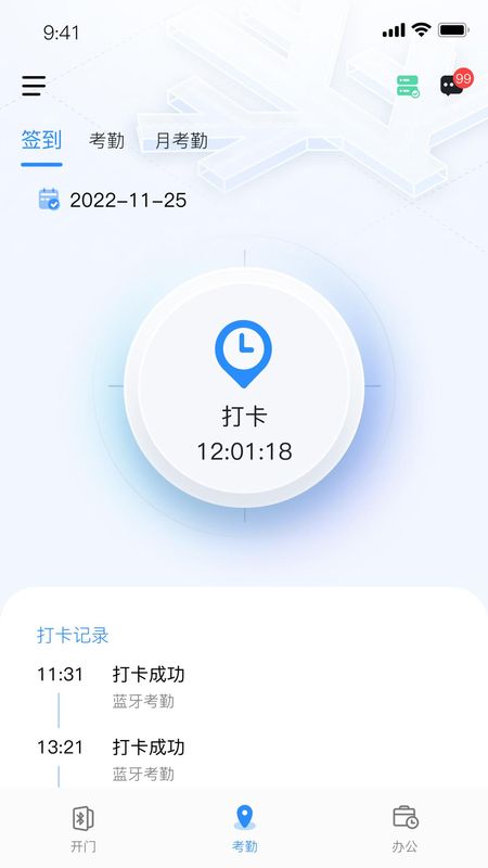 BluPass易通_图片2